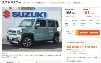 今回のオススメ中古車